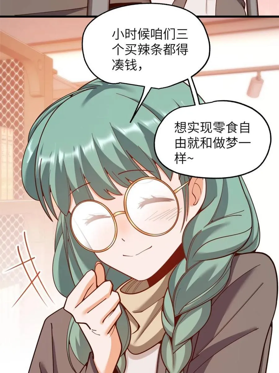 第231话 第47页