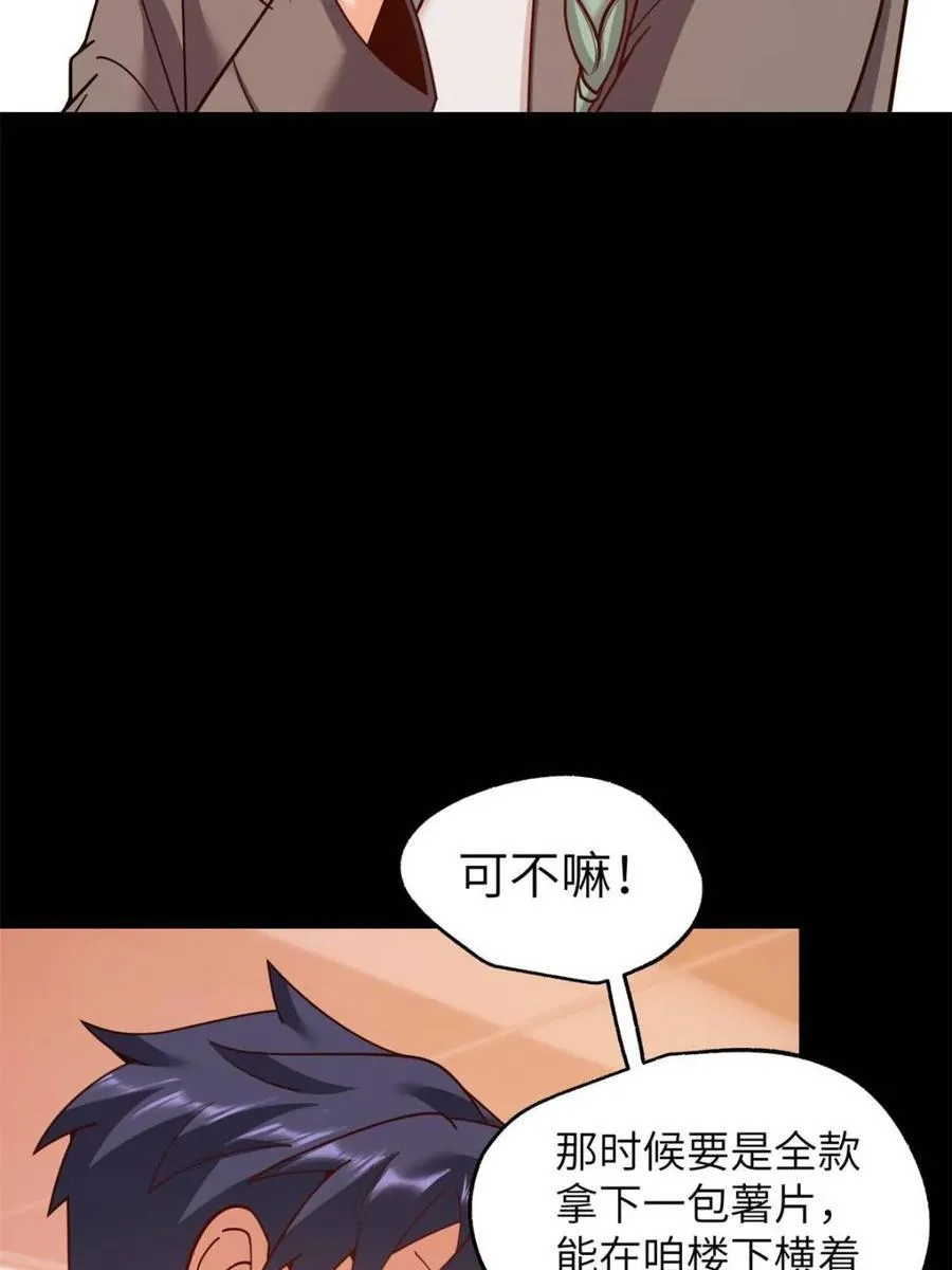 第231话 第48页