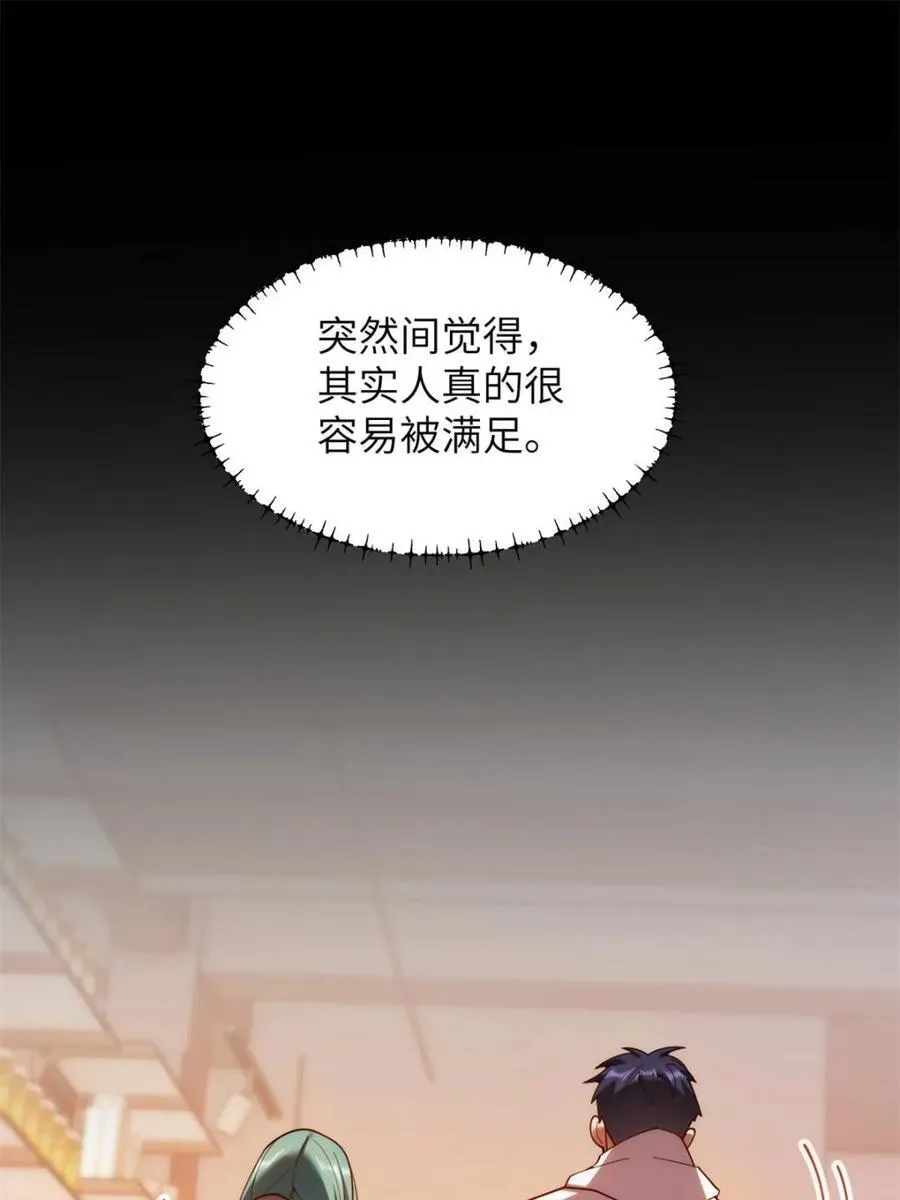 第231话 第51页
