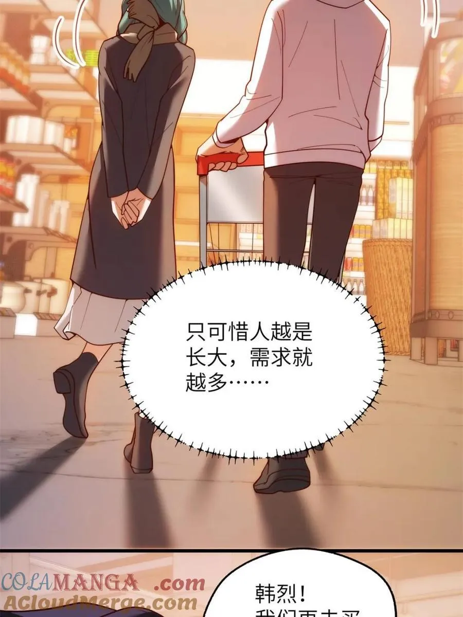 第231话 第52页