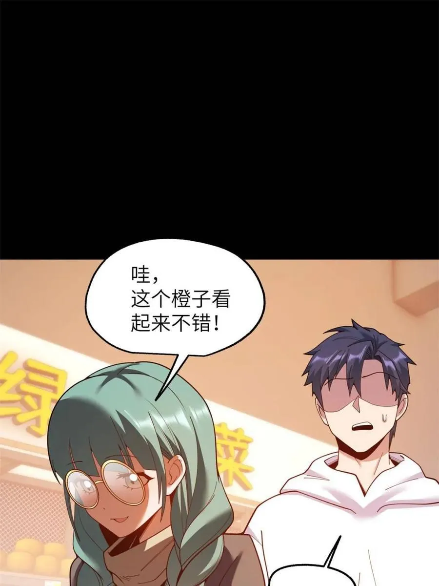 第231话 第59页