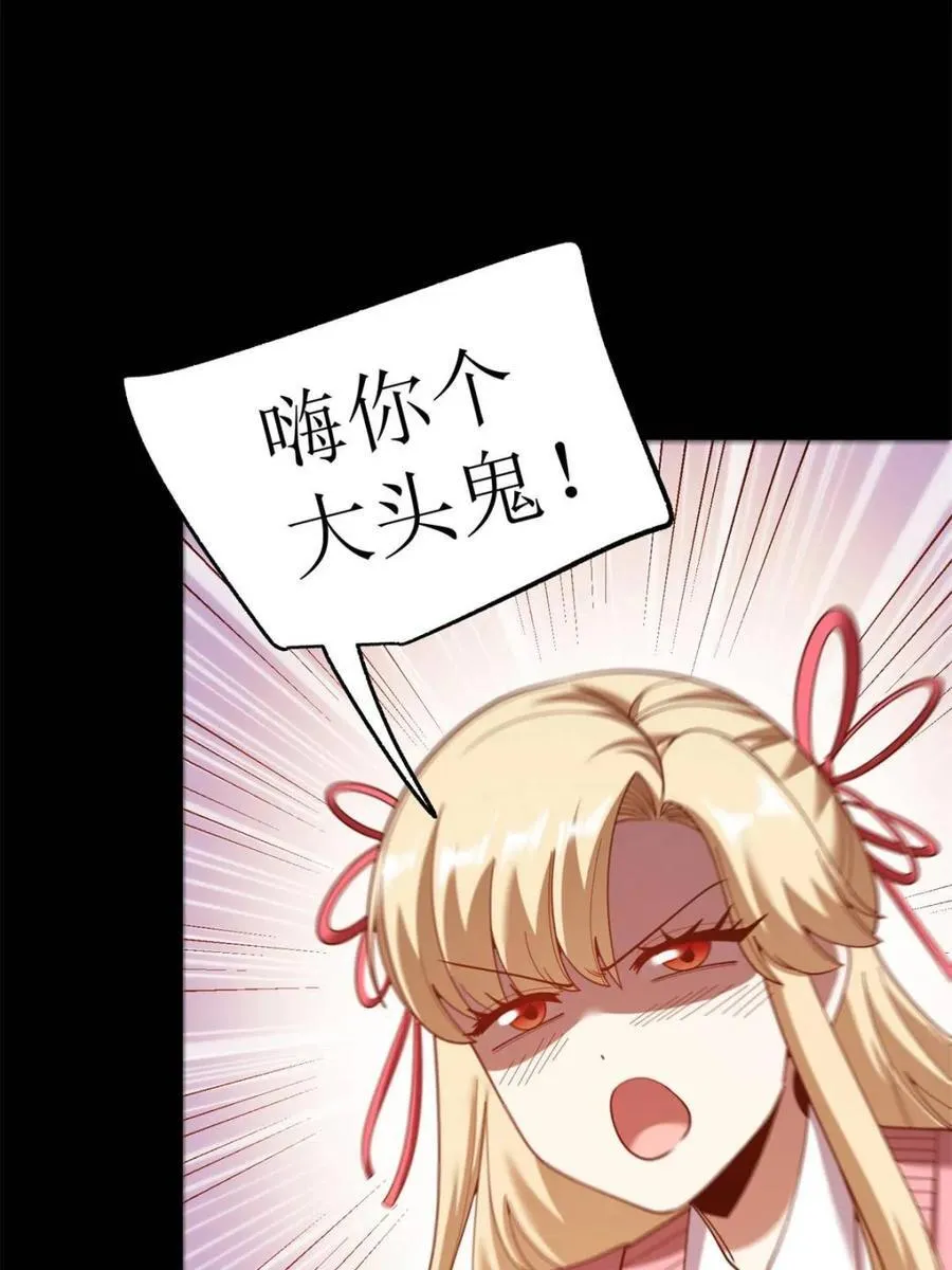 第231话 第62页