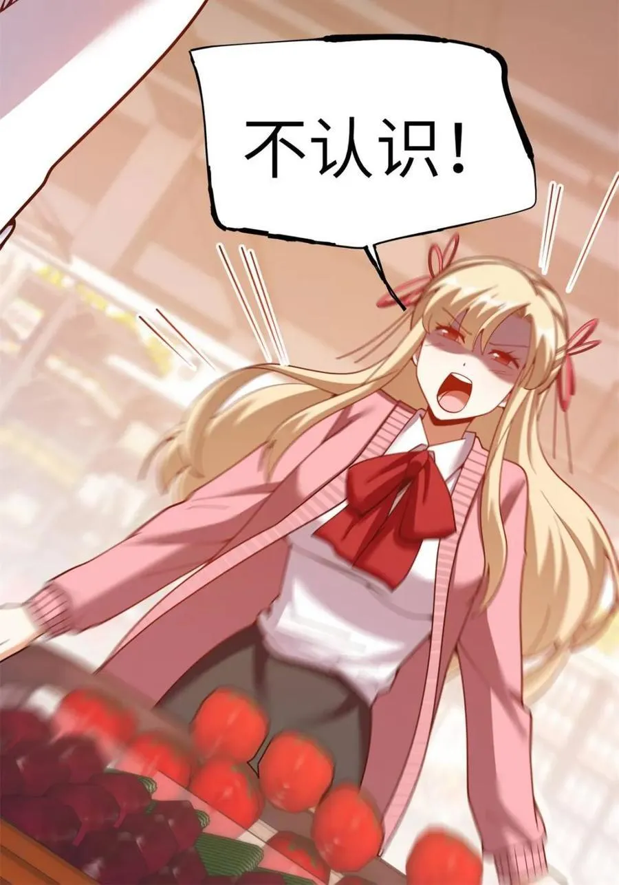 第231话 第71页