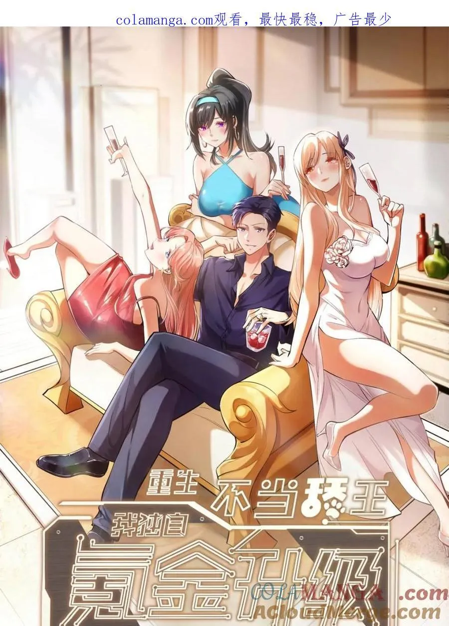 第235话 第1页