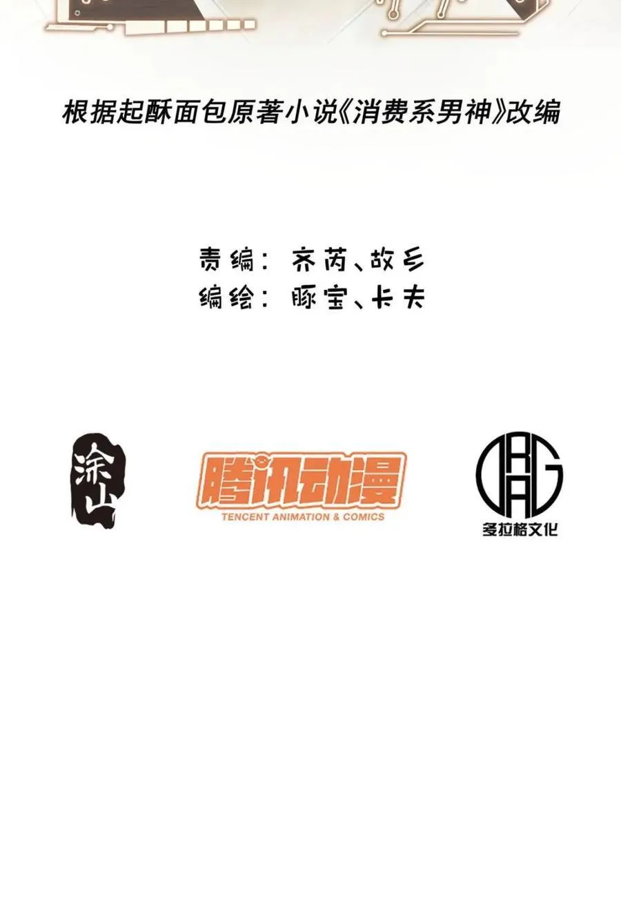 第235话 第2页