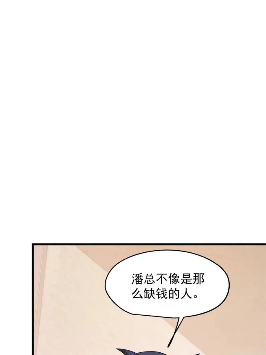 第235话 第3页