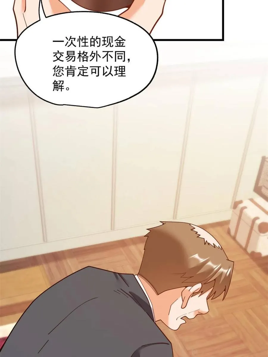 第235话 第6页