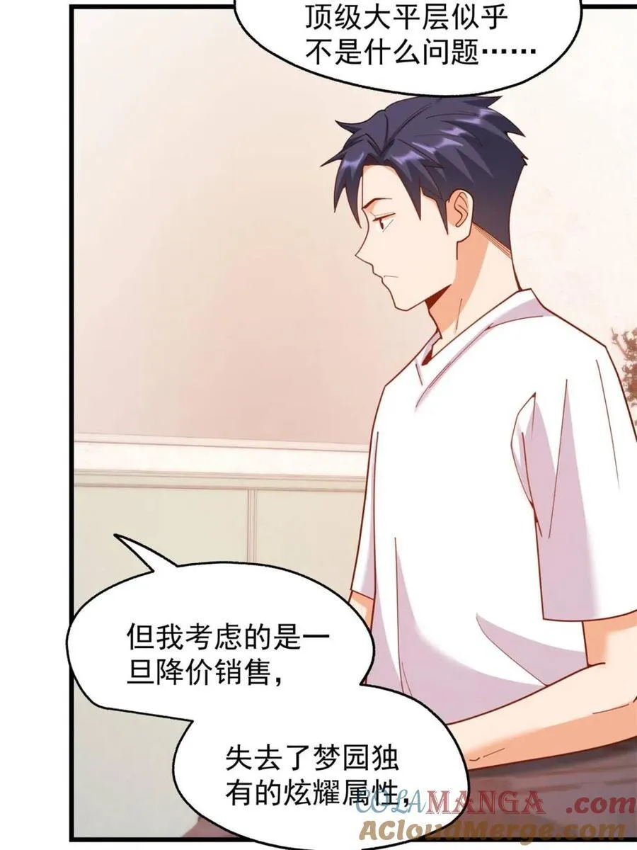 第235话 第10页