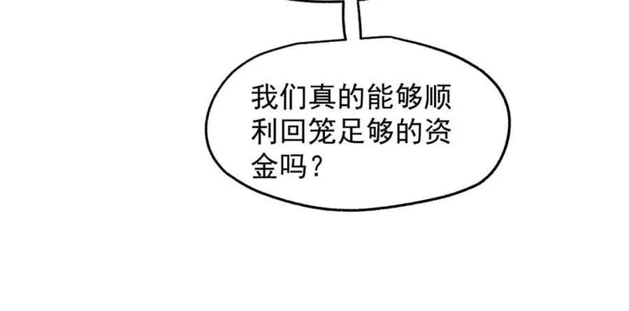 第235话 第11页