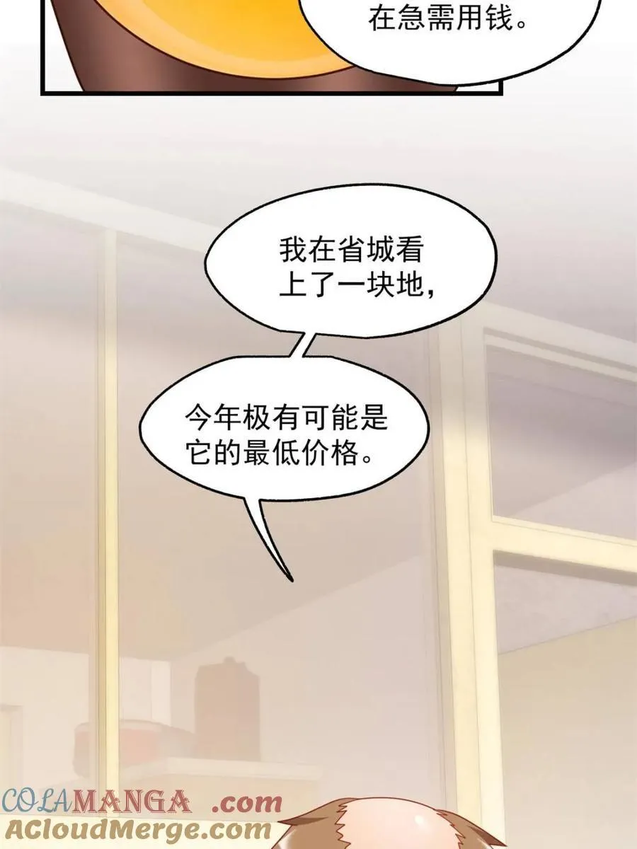 第235话 第13页