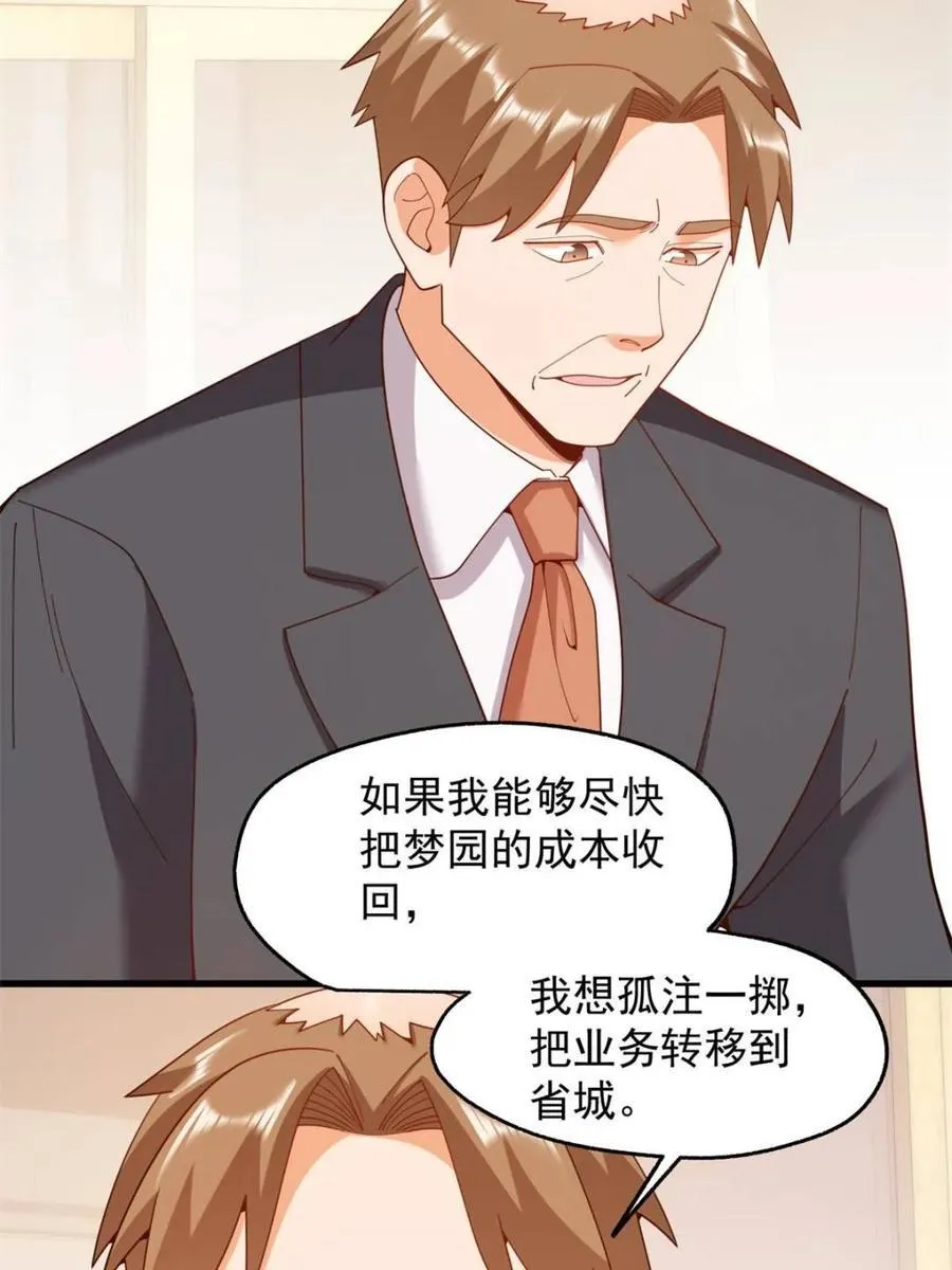 第235话 第14页