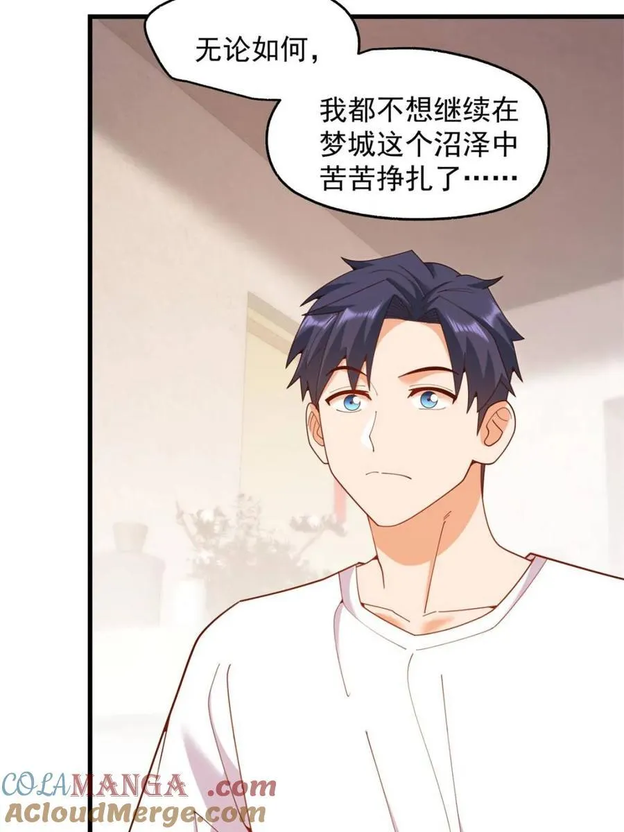 第235话 第16页