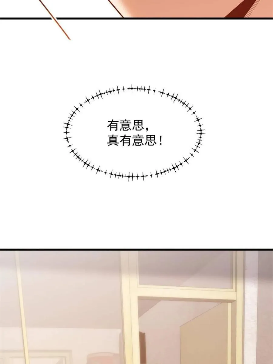 第235话 第18页