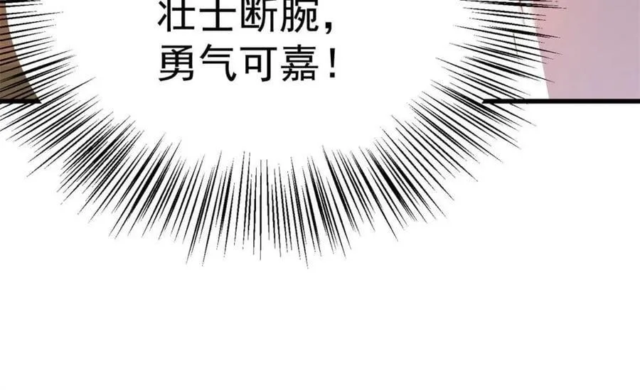 第235话 第20页