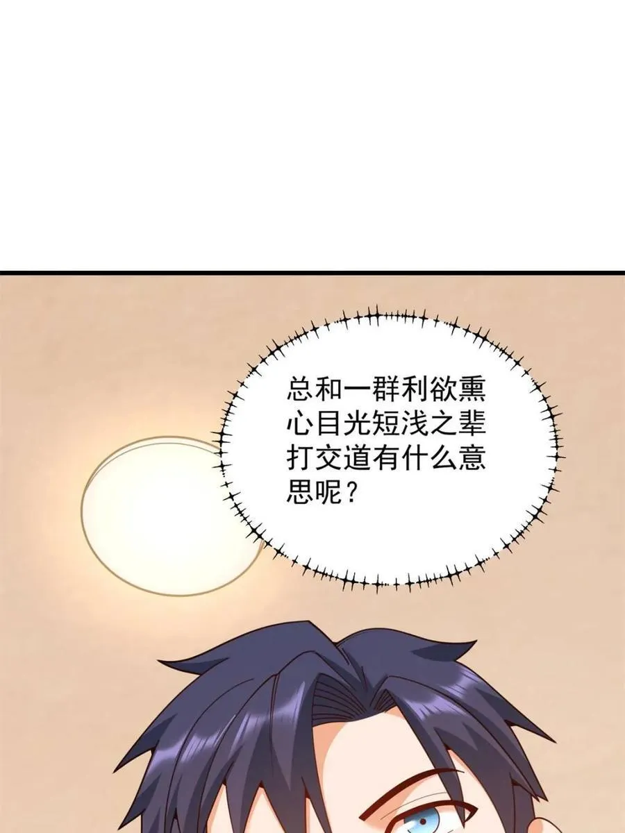 第235话 第21页