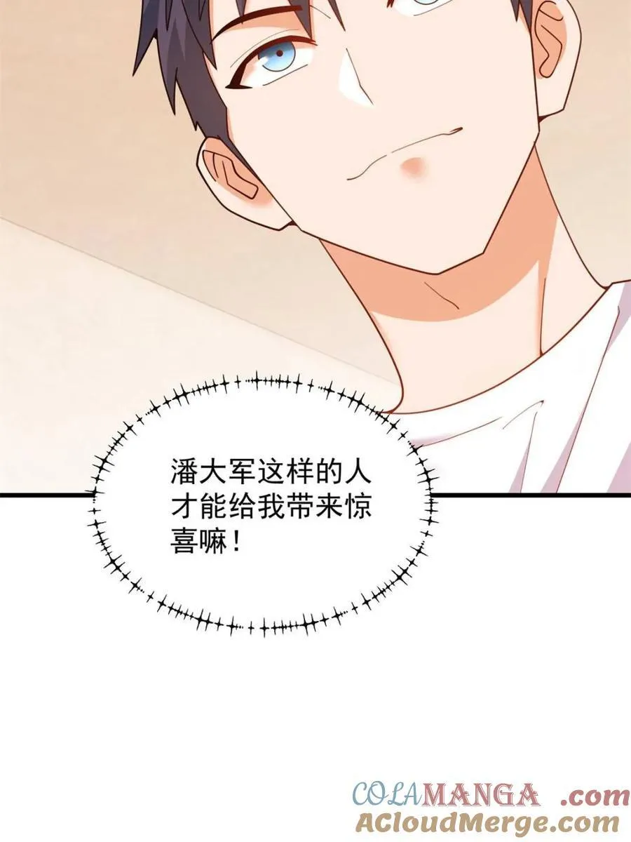 第235话 第22页