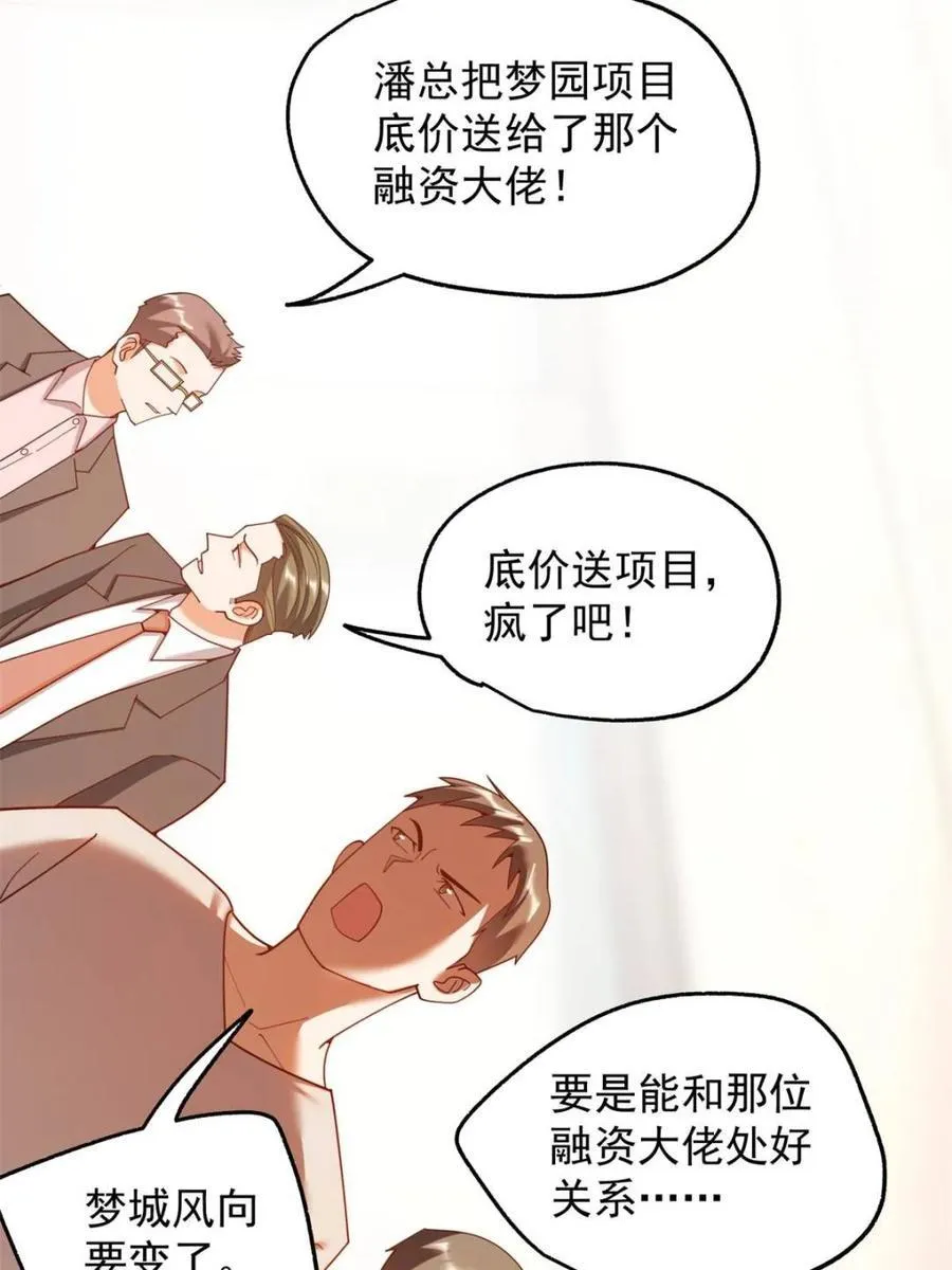 第235话 第24页