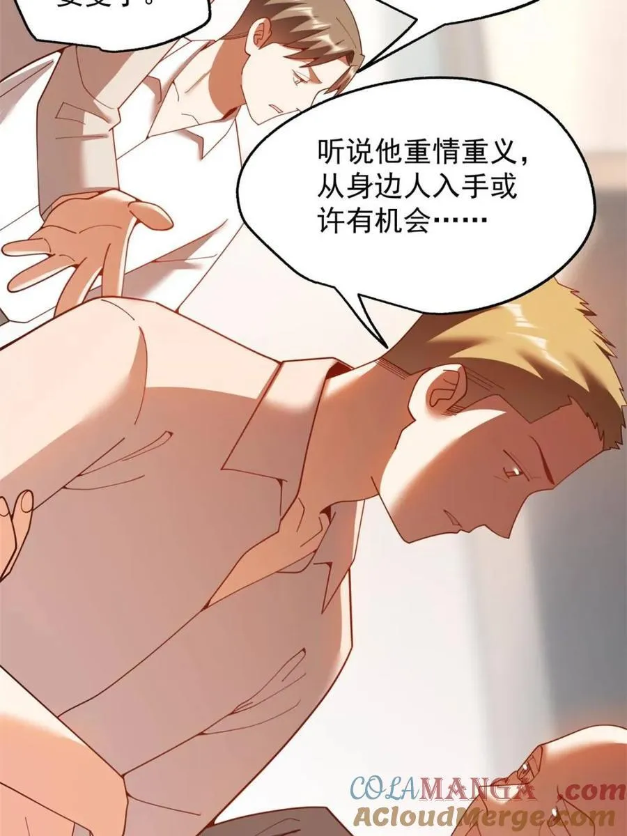 第235话 第25页