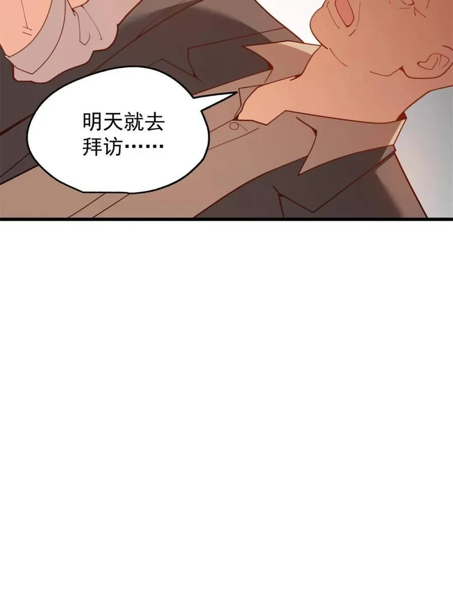 第235话 第26页