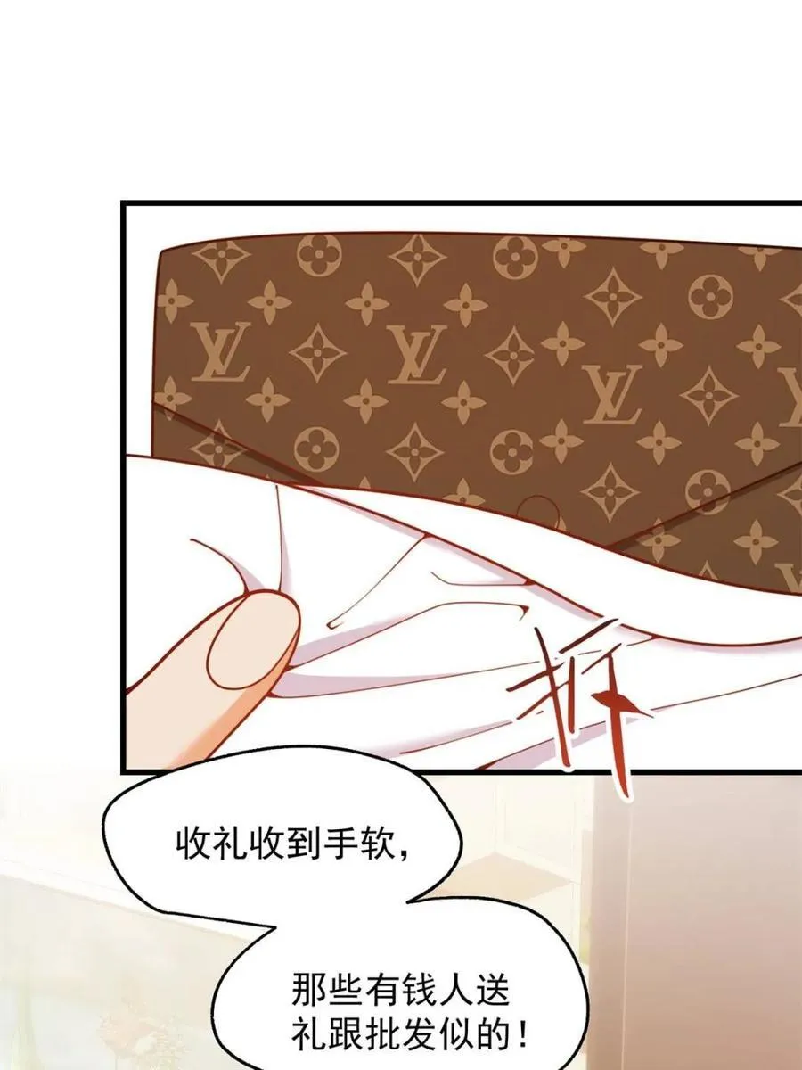 第235话 第32页