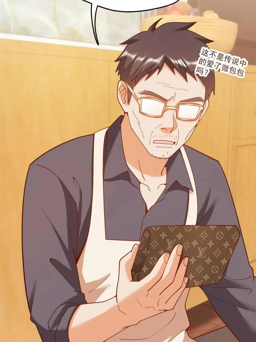 第235话 第33页