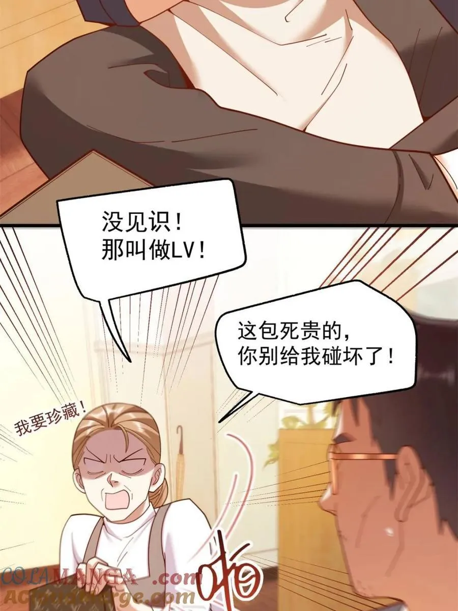第235话 第34页