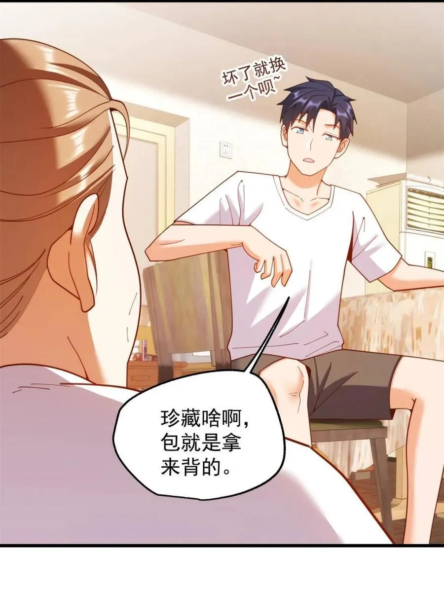 第235话 第36页