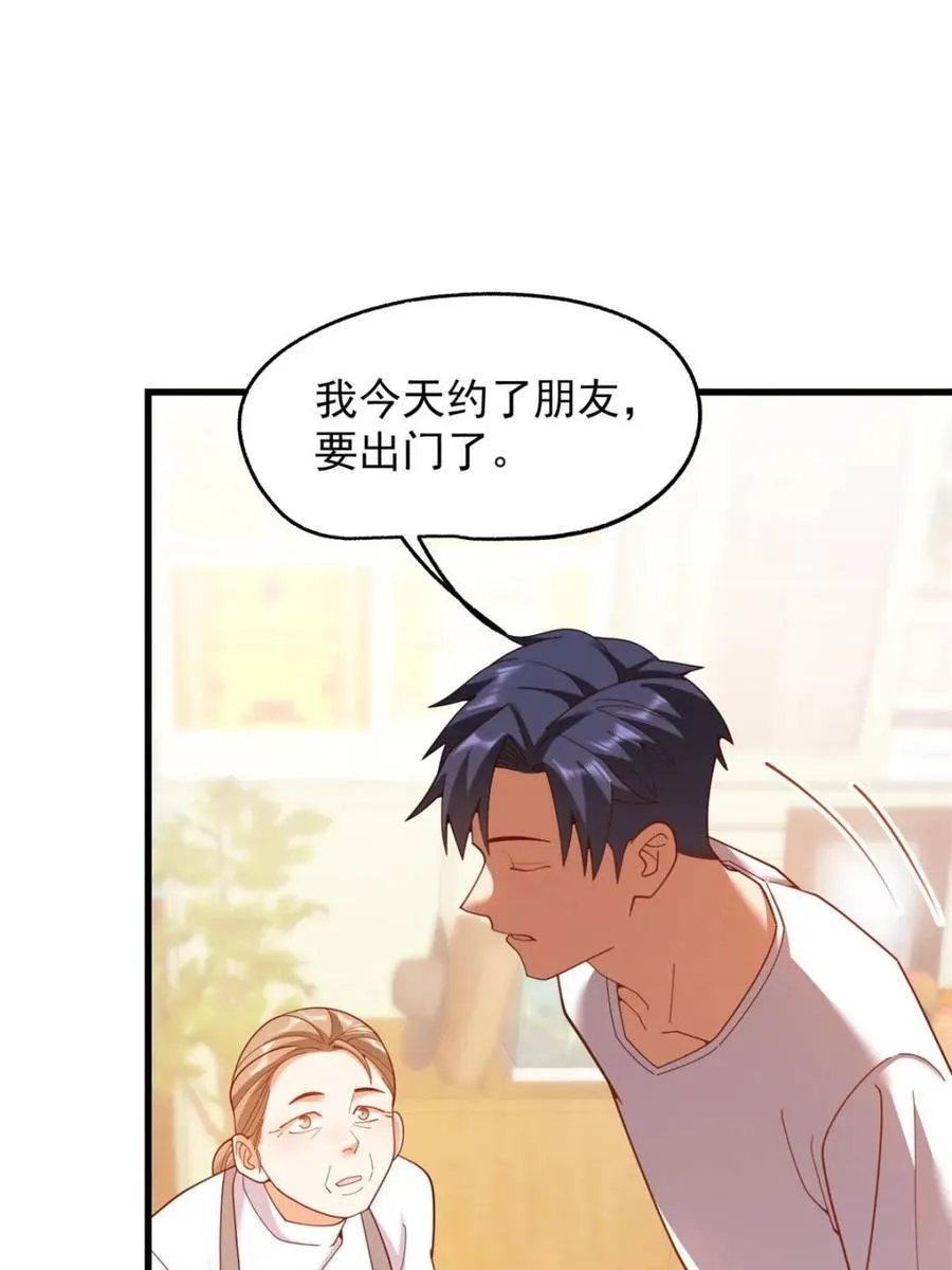 第235话 第38页