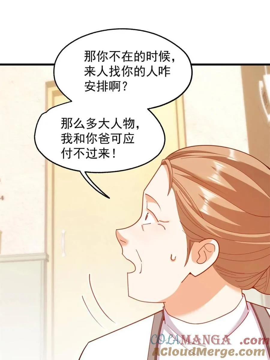 第235话 第40页