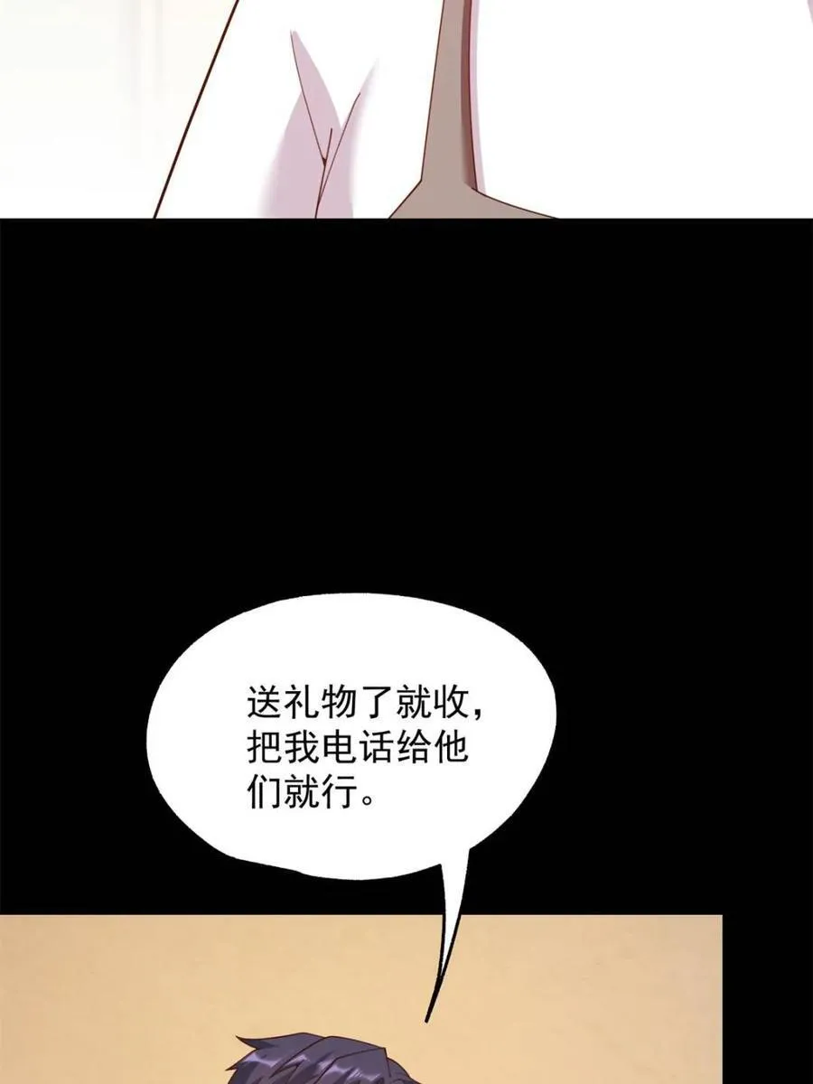 第235话 第41页