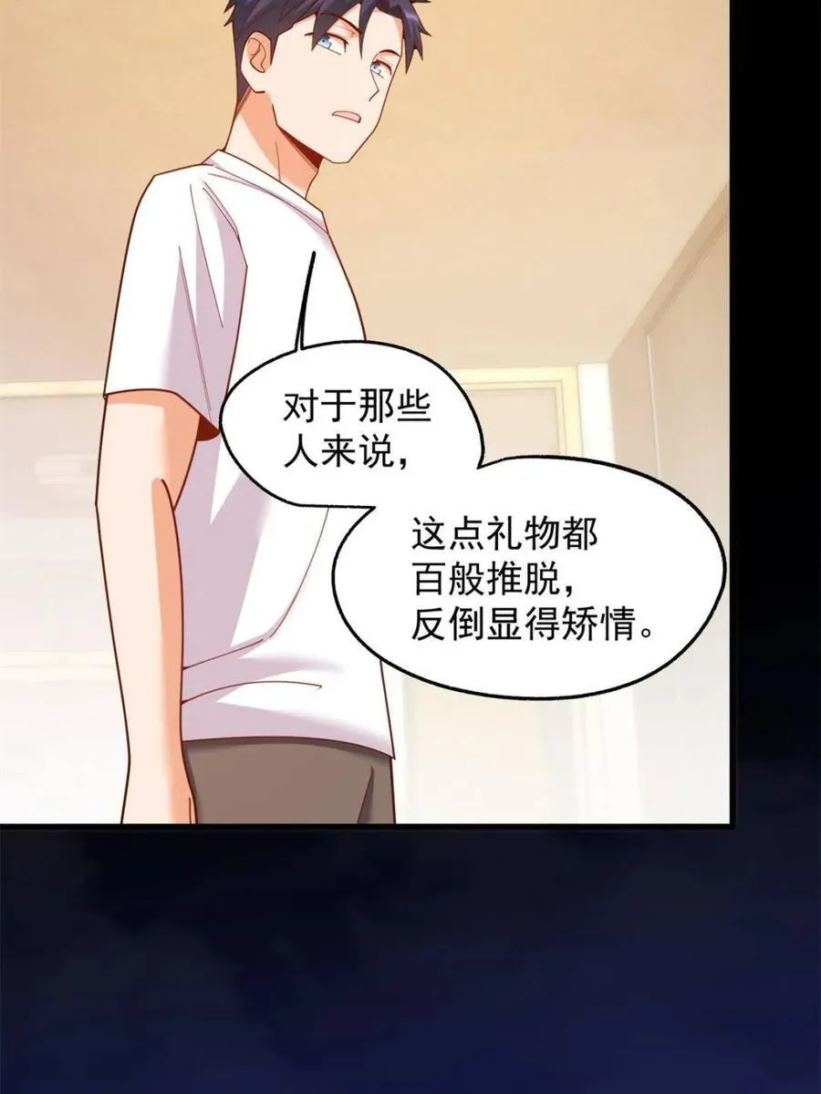第235话 第42页