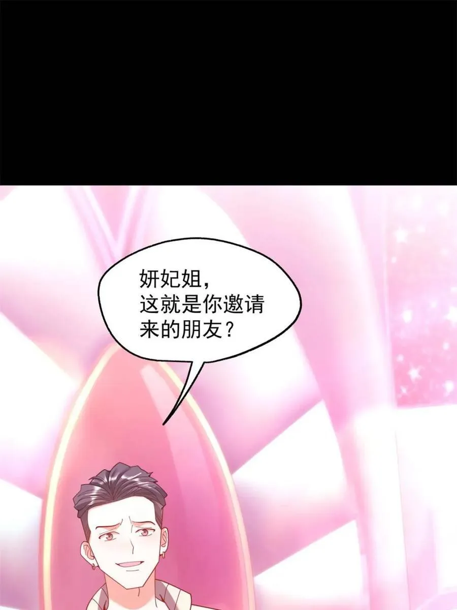 第235话 第47页