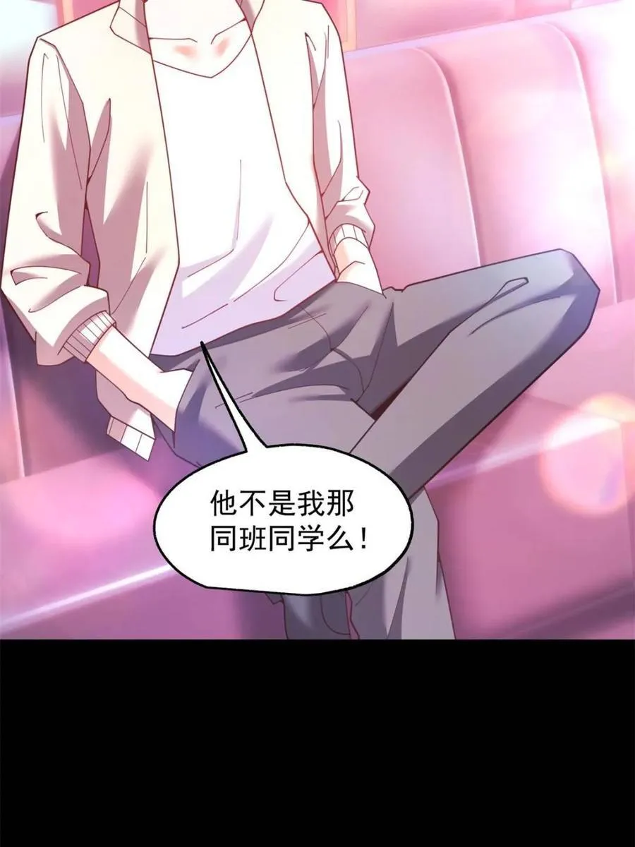 第235话 第48页