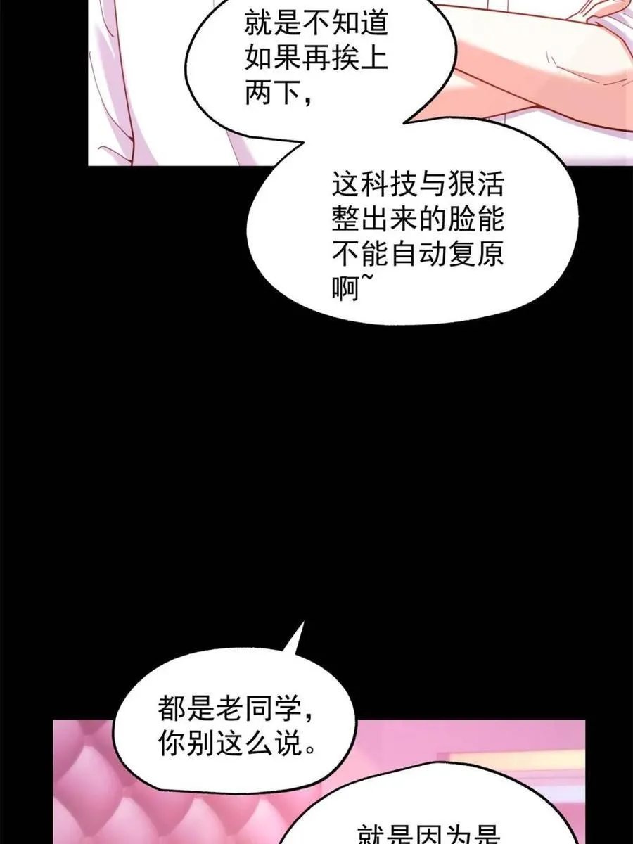第235话 第50页