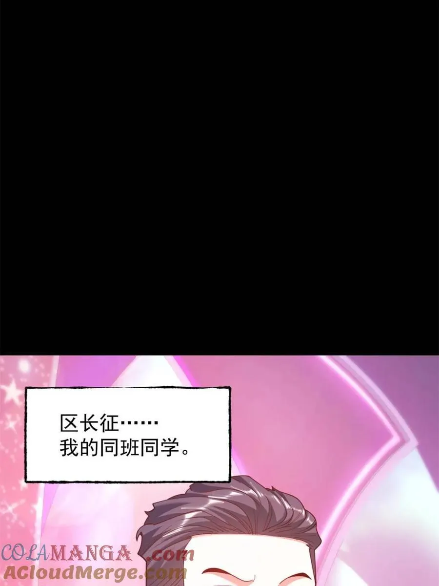 第235话 第52页