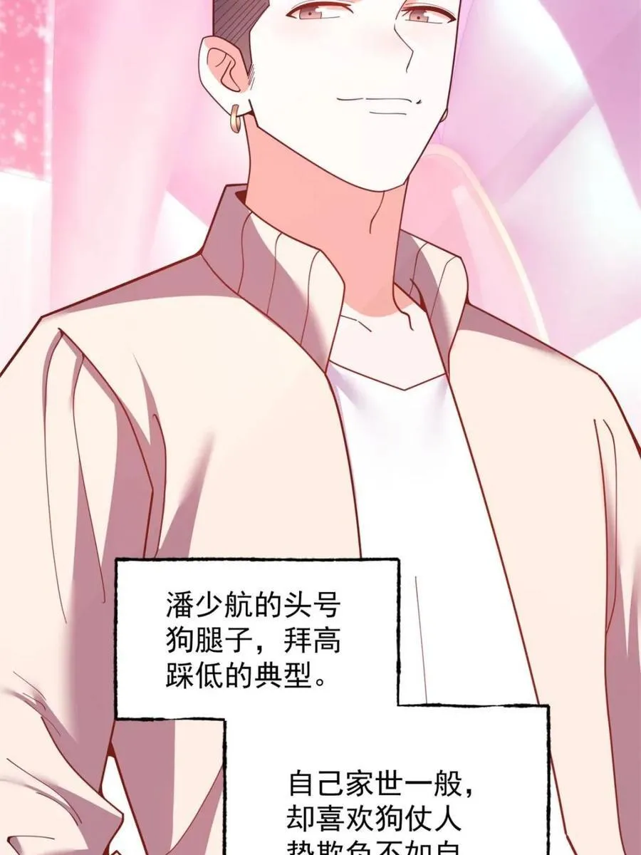 第235话 第53页
