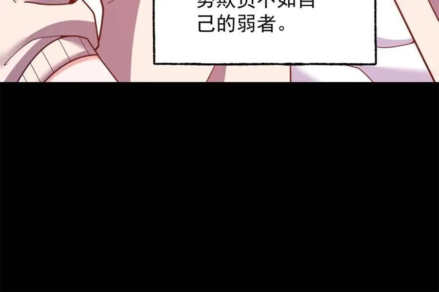第235话 第54页