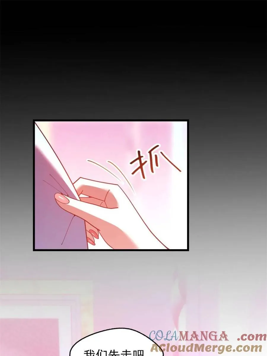第235话 第55页