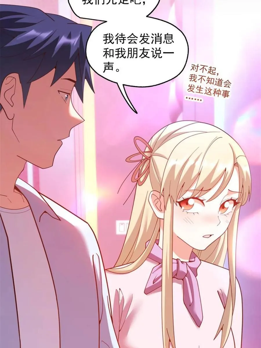 第235话 第56页
