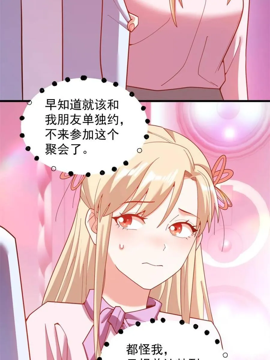 第235话 第57页