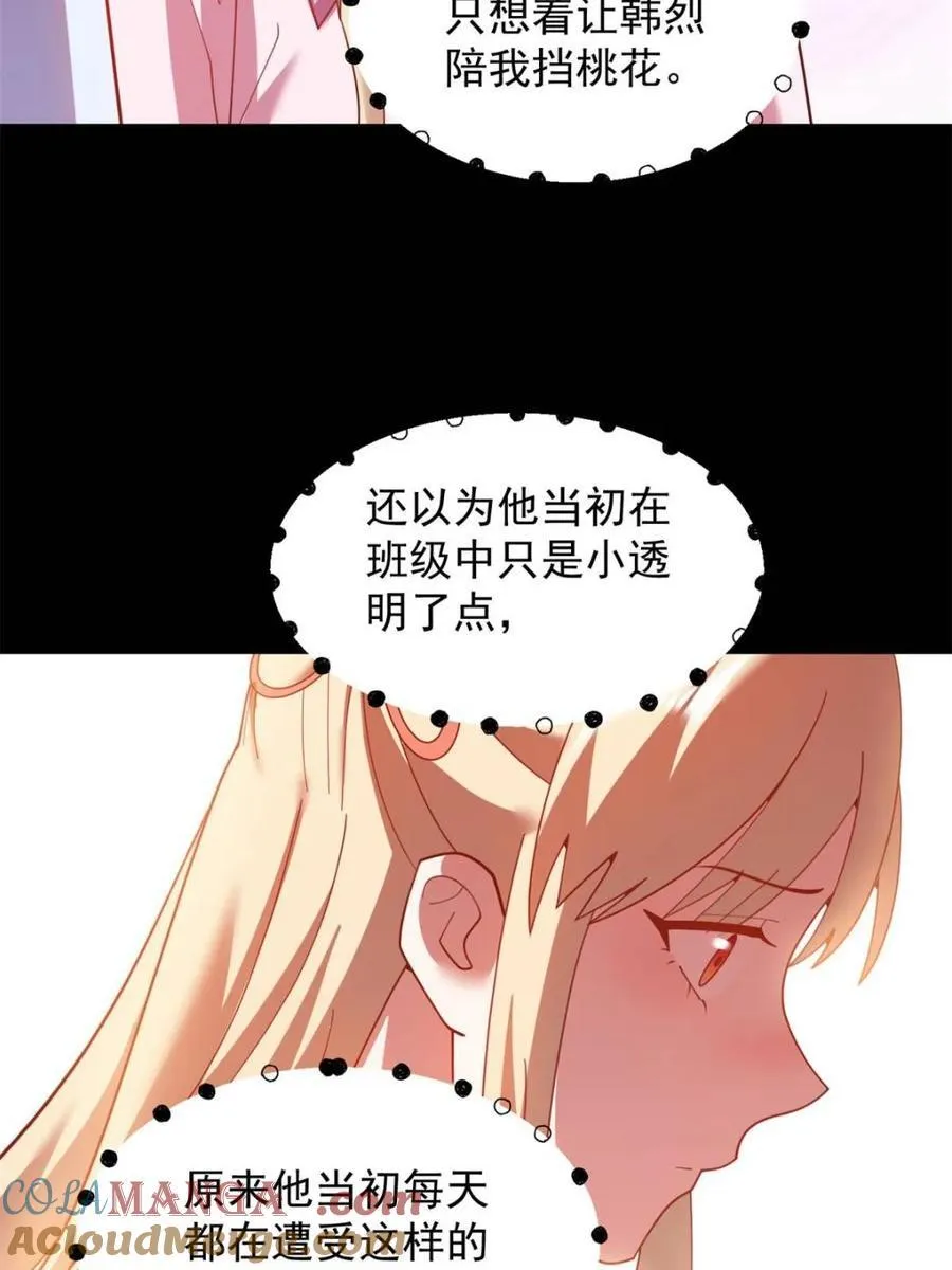 第235话 第58页