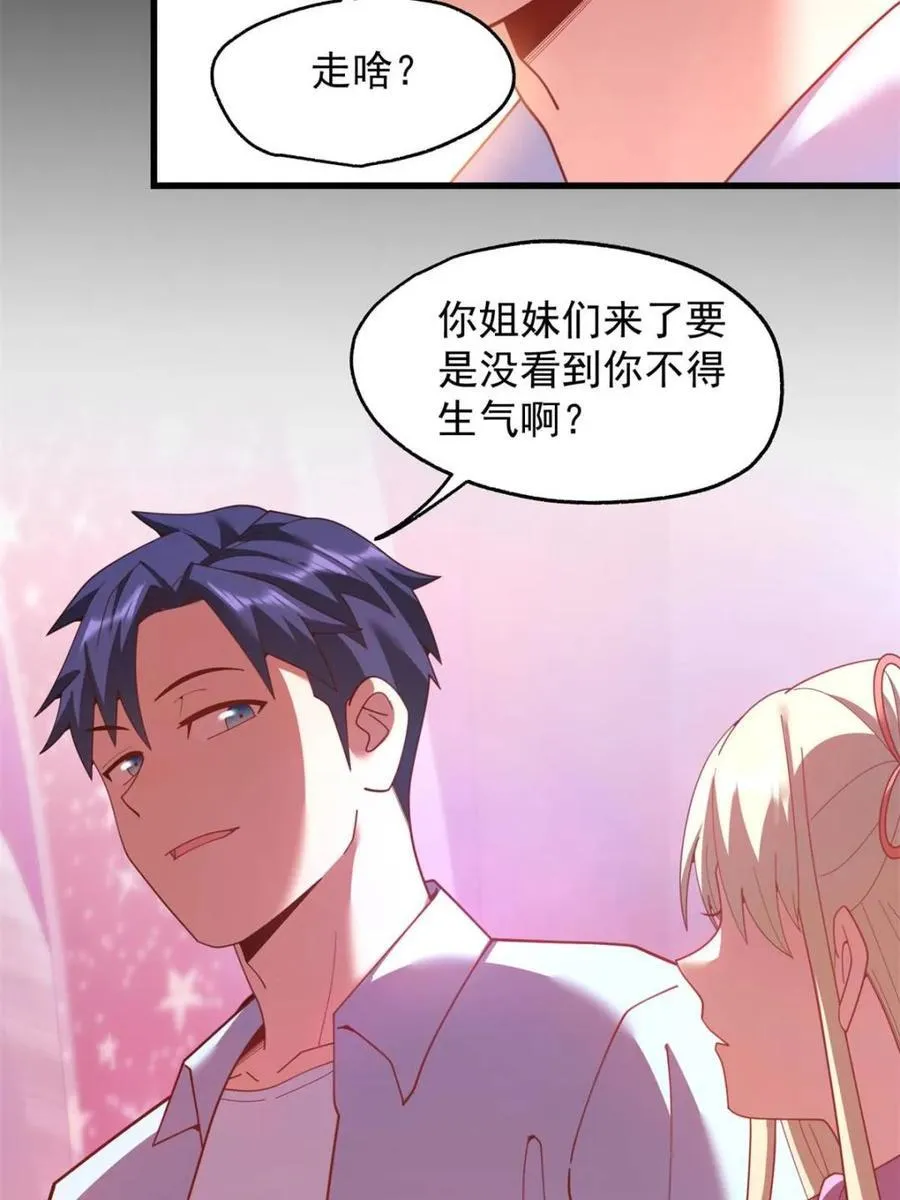 第235话 第60页