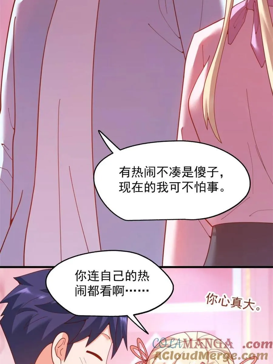 第235话 第61页