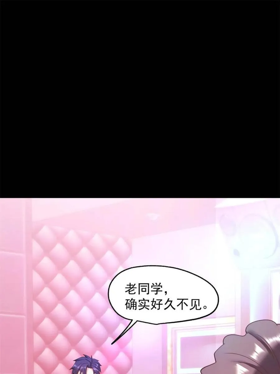 第235话 第63页