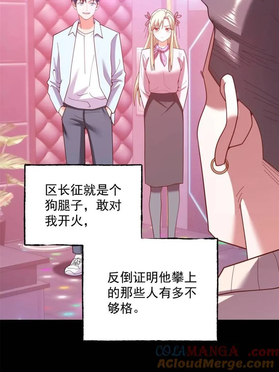 第235话 第64页