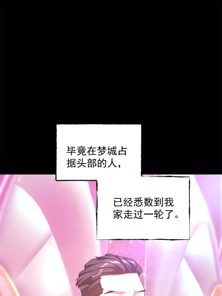 第235话 第65页