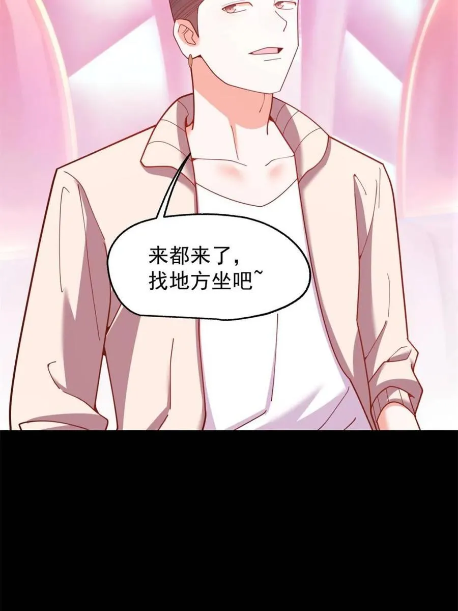 第235话 第66页