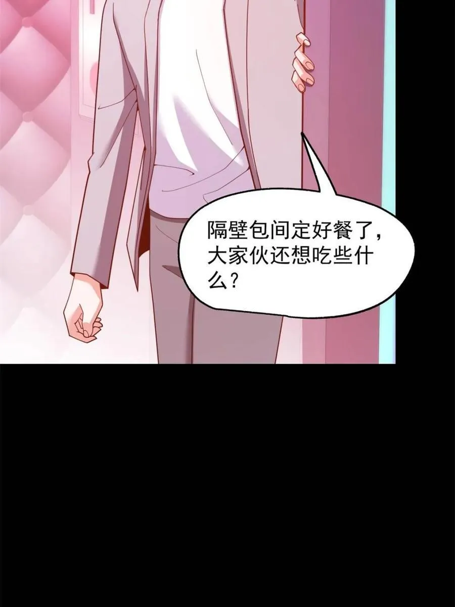 第235话 第68页