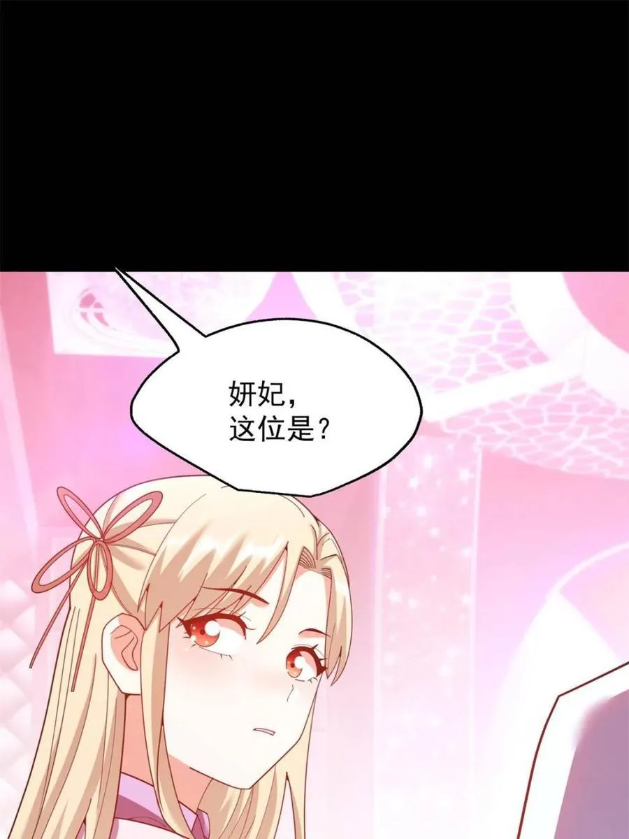 第235话 第71页