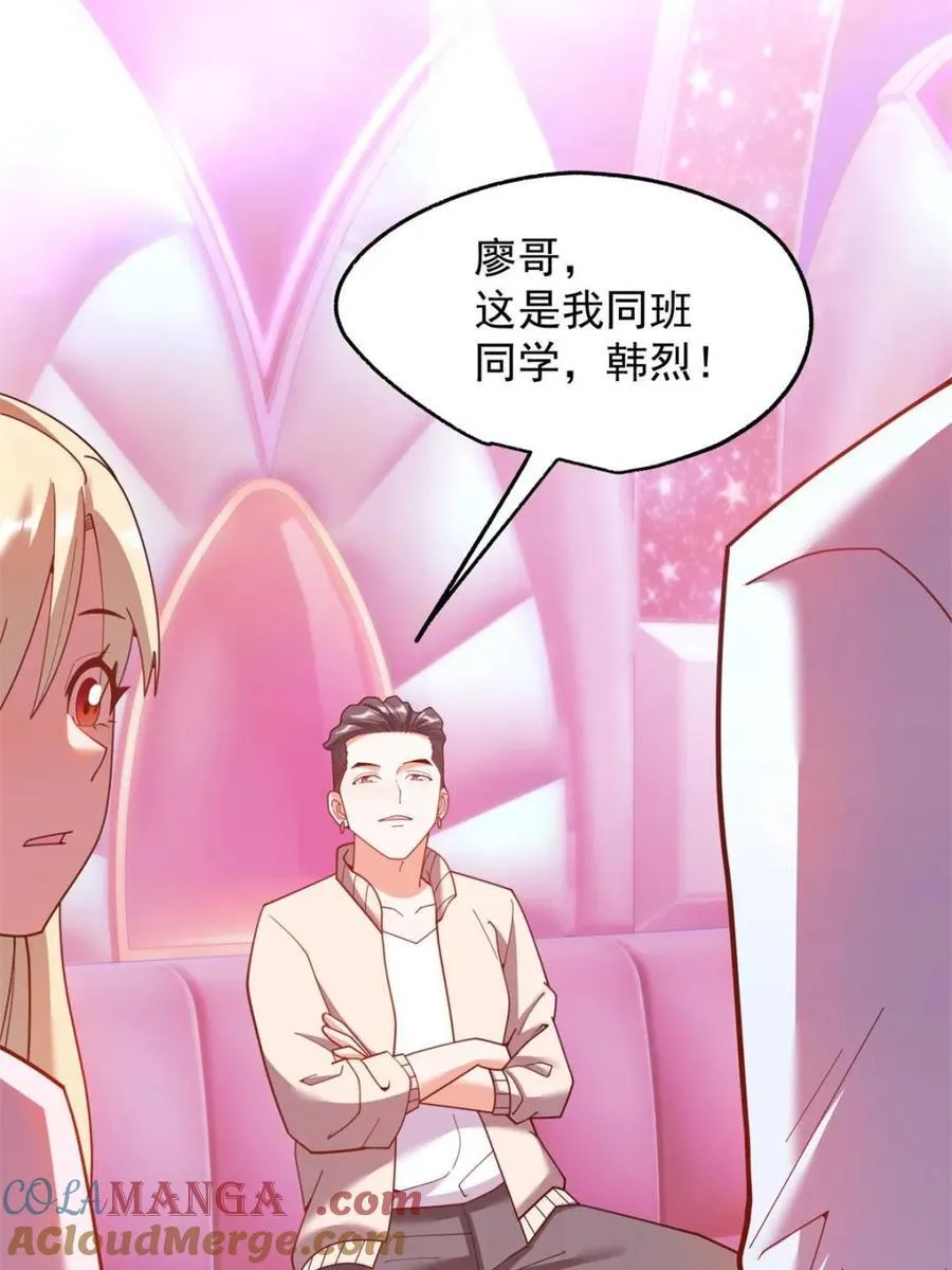 第235话 第73页